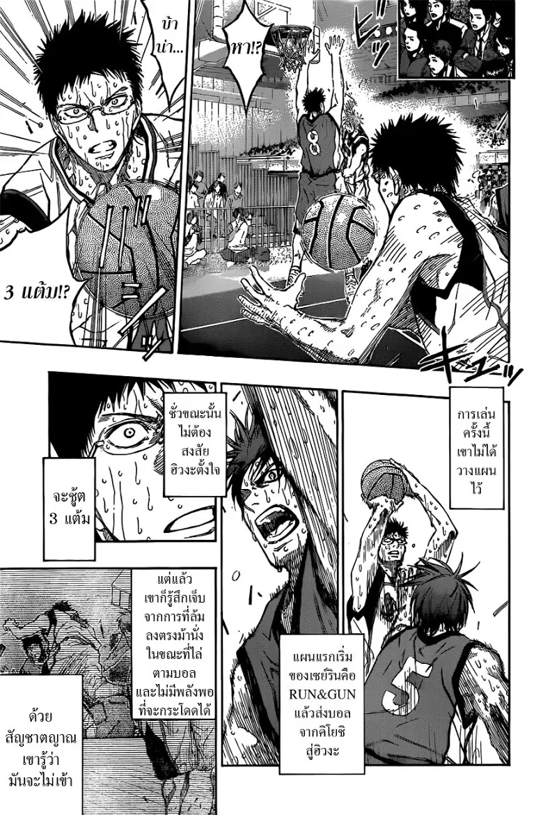 Kuroko no Basuke ตอนที่ 200 หน้า 10