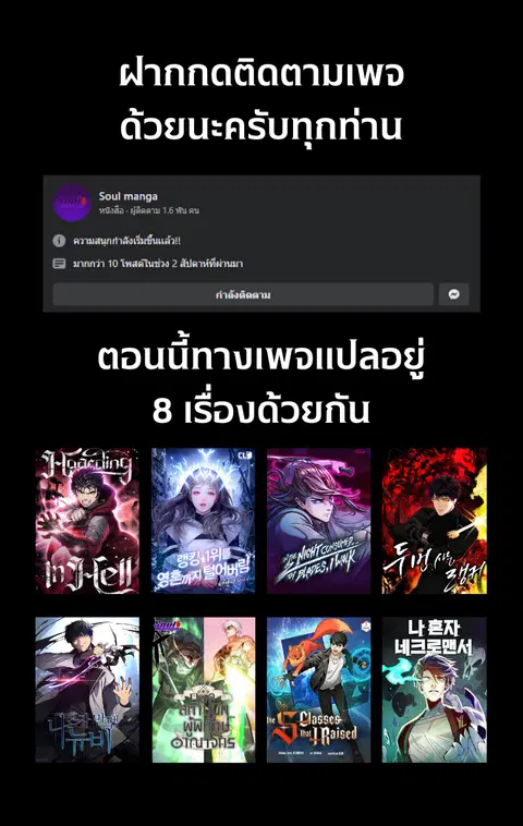 The Lone Necromancer ตอนที่ 60 หน้า 17