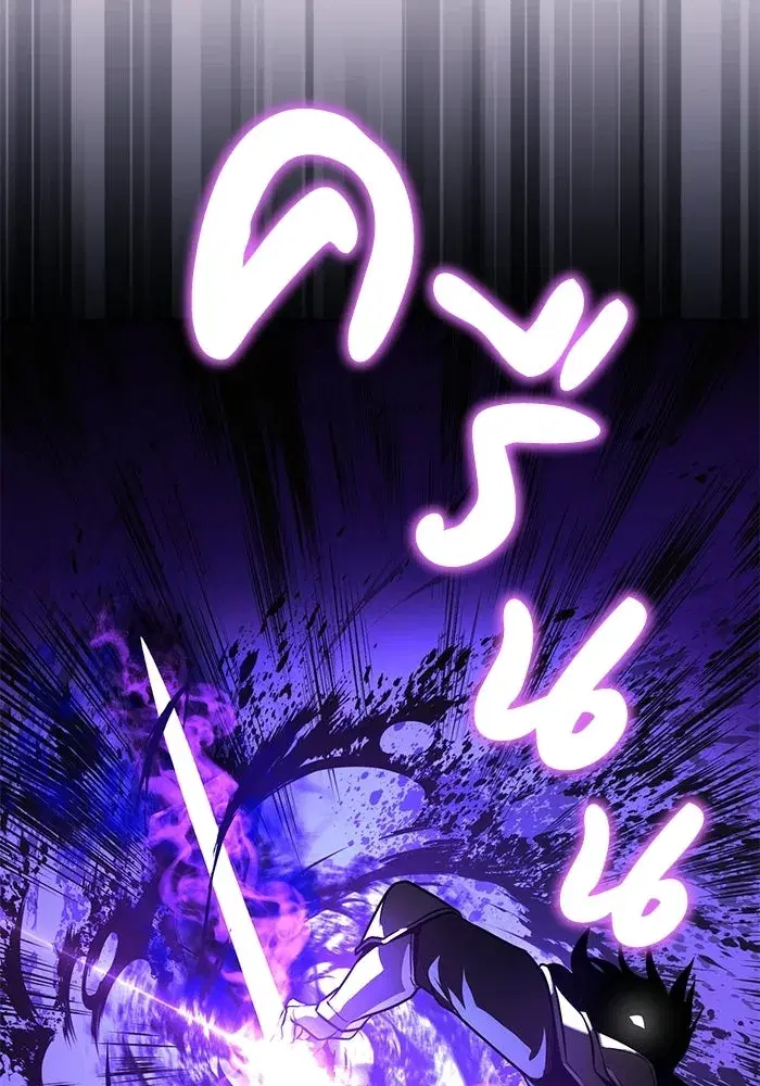 The Lazy Lord Masters the Sword ตอนที่ 134 หน้า 20