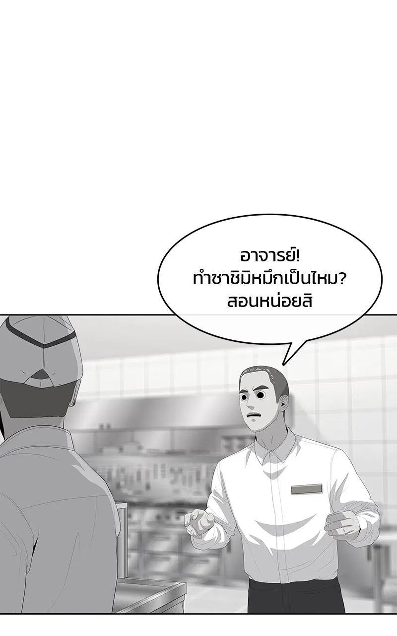 Kitchen Soldier ตอนที่ 189 หน้า 32
