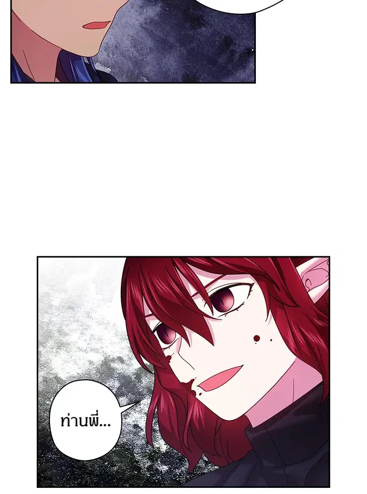 Satan’s Bride ตอนที่ 125 หน้า 7
