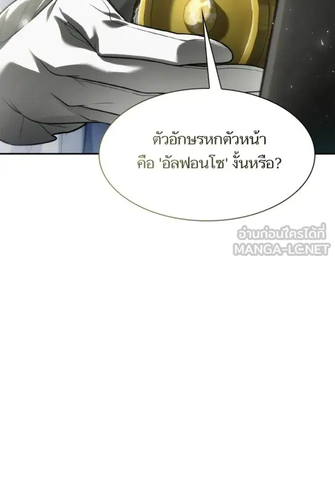 I Am the Queen in This Life ตอนที่ 153 หน้า 108