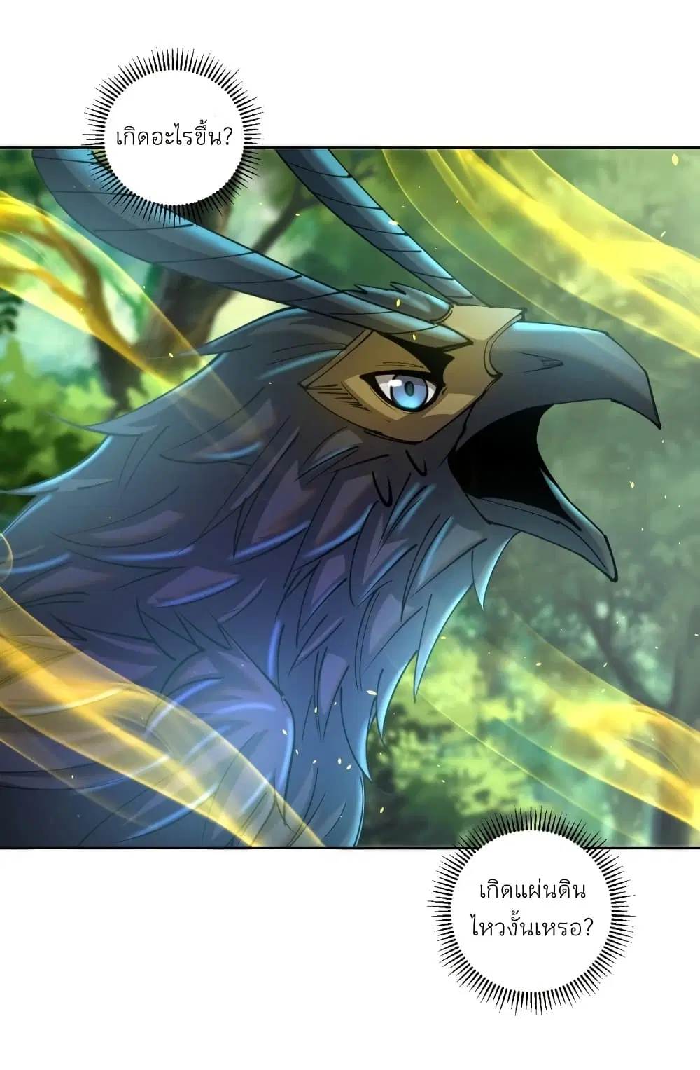 King Star Emperor ตอนที่ 205 หน้า 26