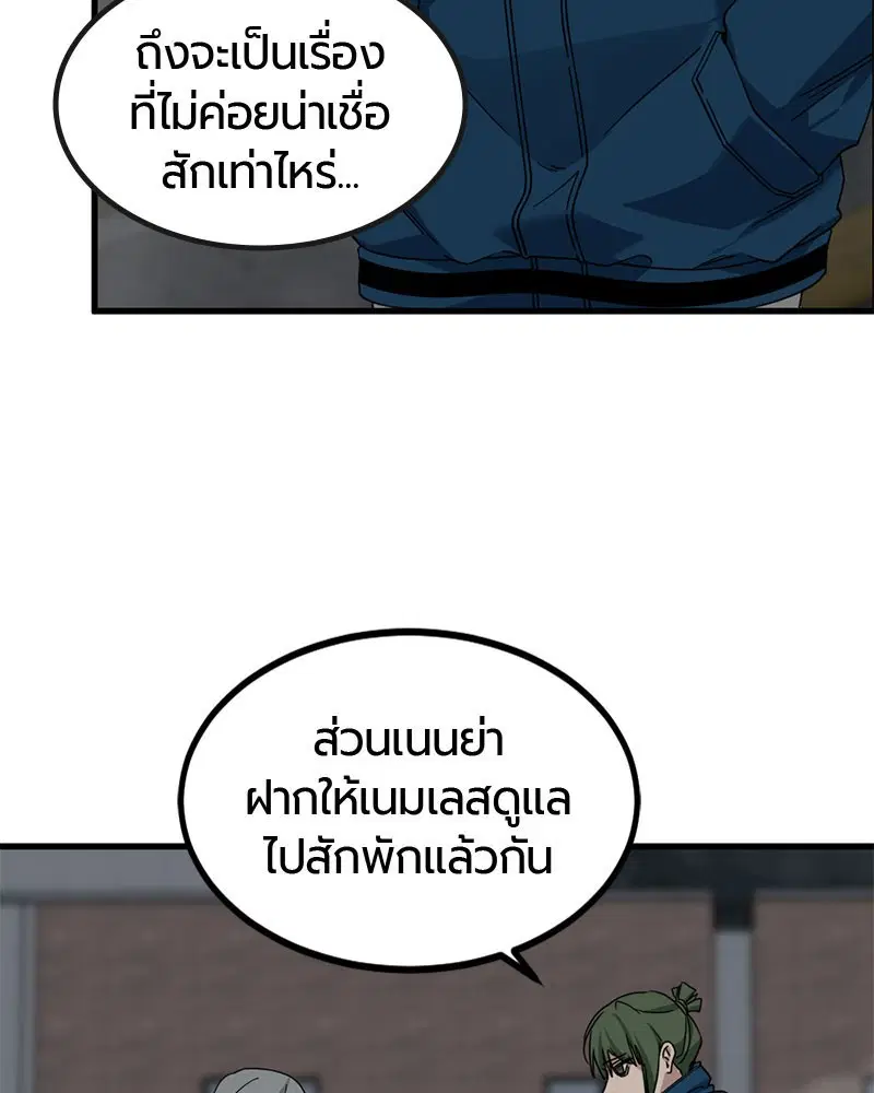HERO KILLER ตอนที่ 107 หน้า 110