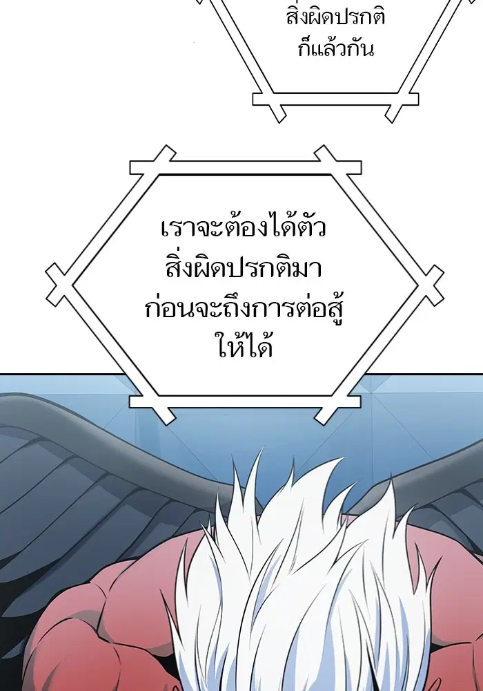 Tower of God ตอนที่ 577 หน้า 217