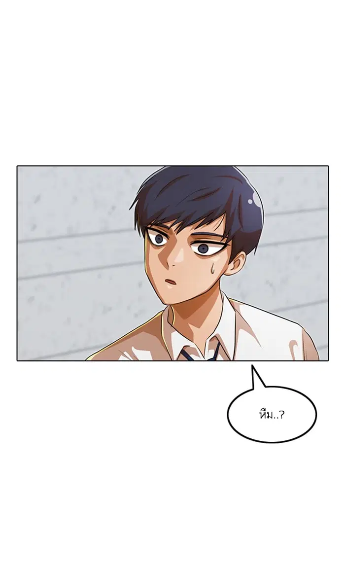 Random Chat ตอนที่ 100 หน้า 118