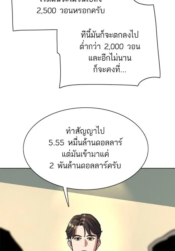 Reborn Rich ตอนที่ 47 หน้า 84