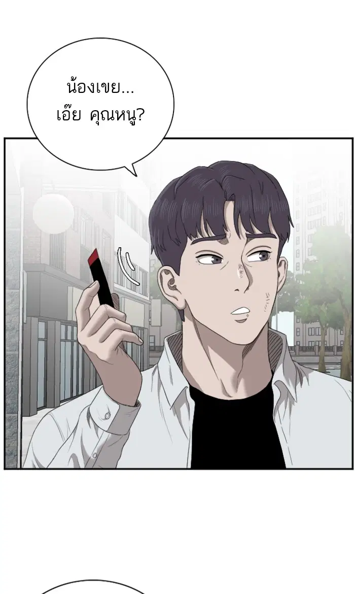 Bad Guy ตอนที่ 52 หน้า 56