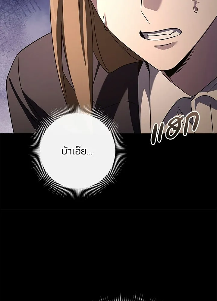 Night of the Ogre ตอนที่ 127 หน้า 152