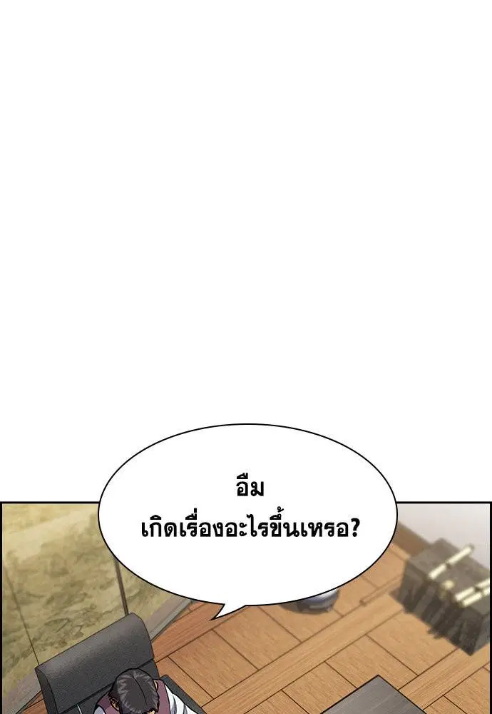 True Education ตอนที่ 134 หน้า 23
