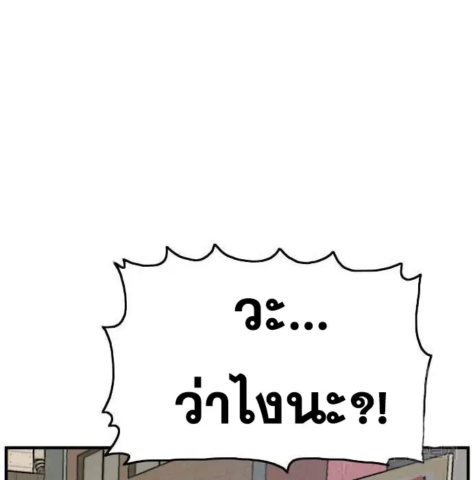 Bad Guy ตอนที่ 144 หน้า 116