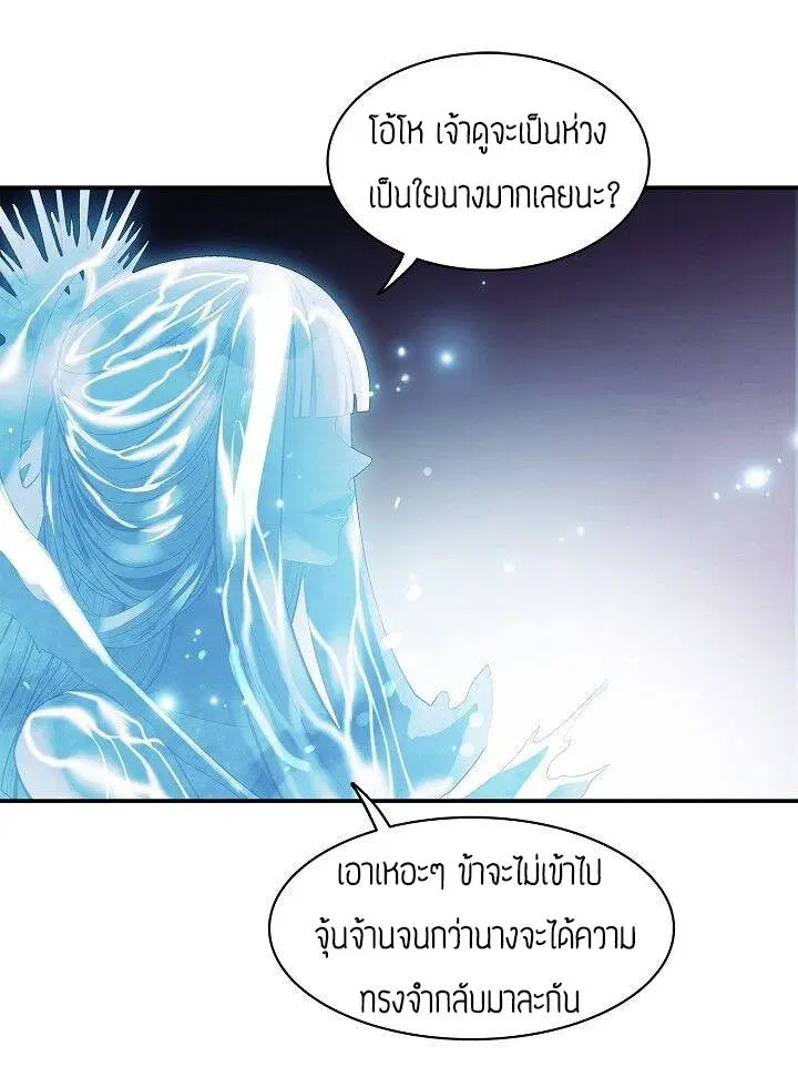 MookHyang – Dark Lady ตอนที่ 60 หน้า 31
