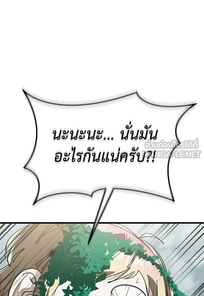 Reincarnation Path of The Underworld King ยอมรา ผู้พิพากษาจากนรก ตอนที่ 127 หน้า 169