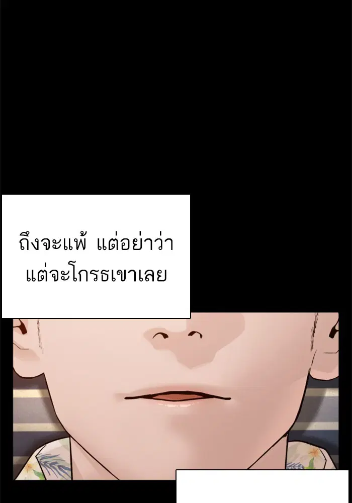 How to Fight ตอนที่ 100 หน้า 44