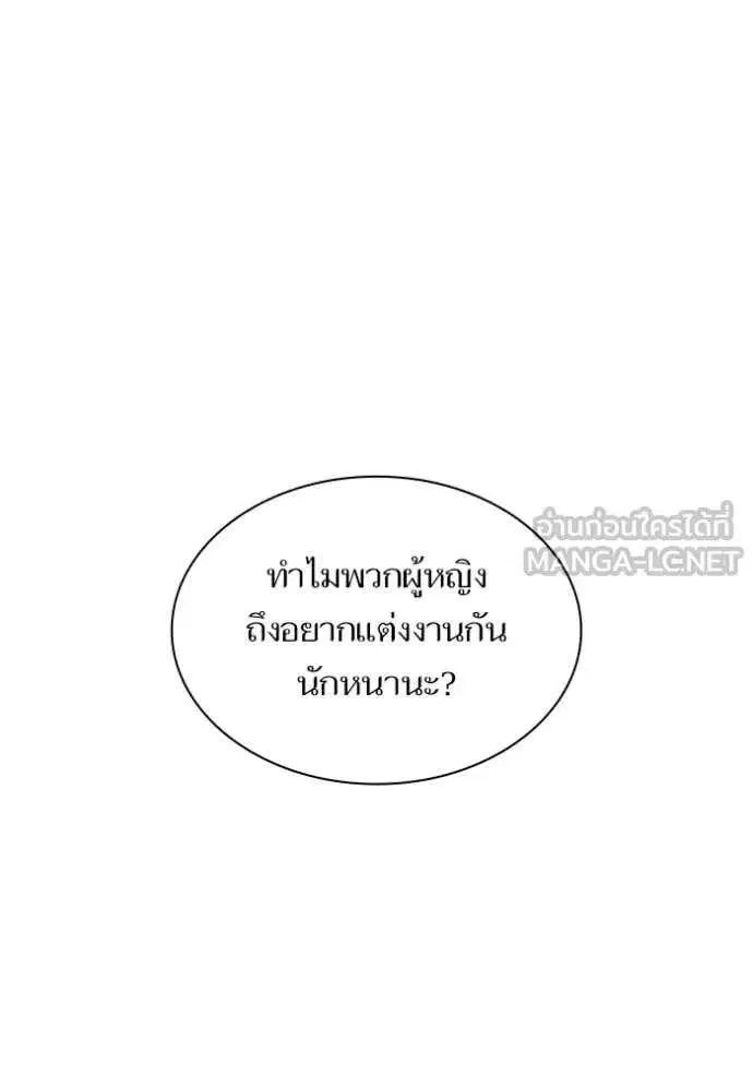Sister I Am the Queen in This Life ตอนที่ 169 หน้า 98