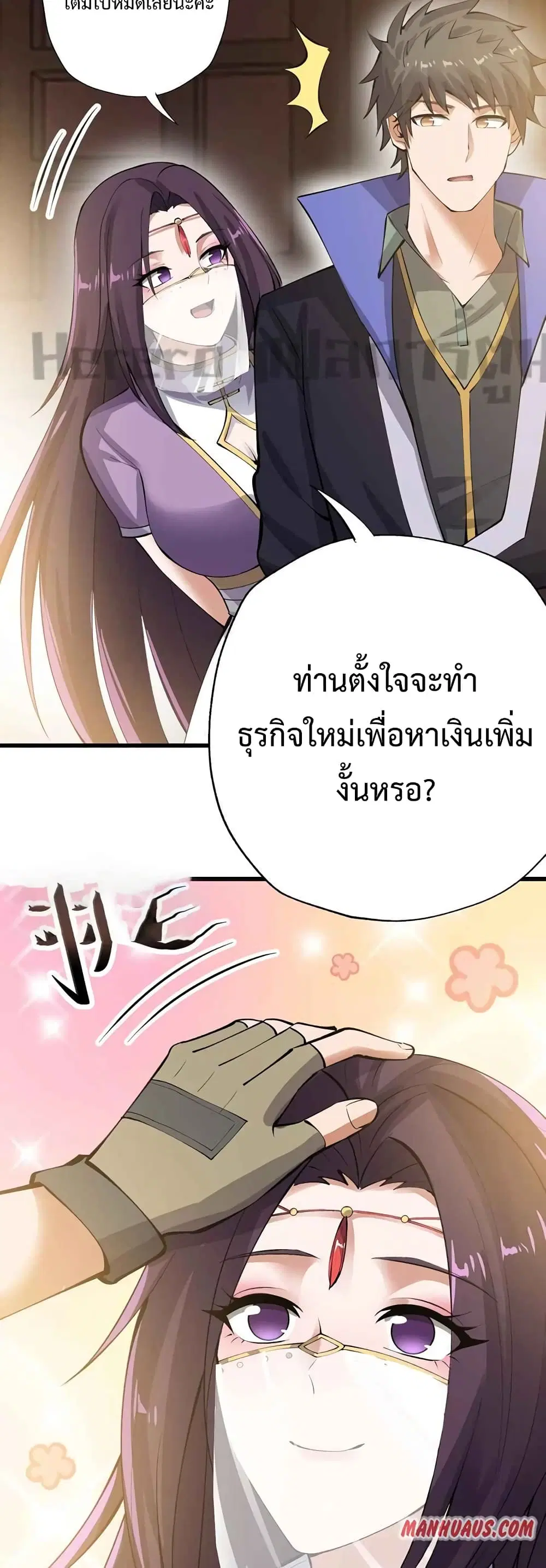 Super Warrior in Another World ตอนที่ 205 หน้า 22