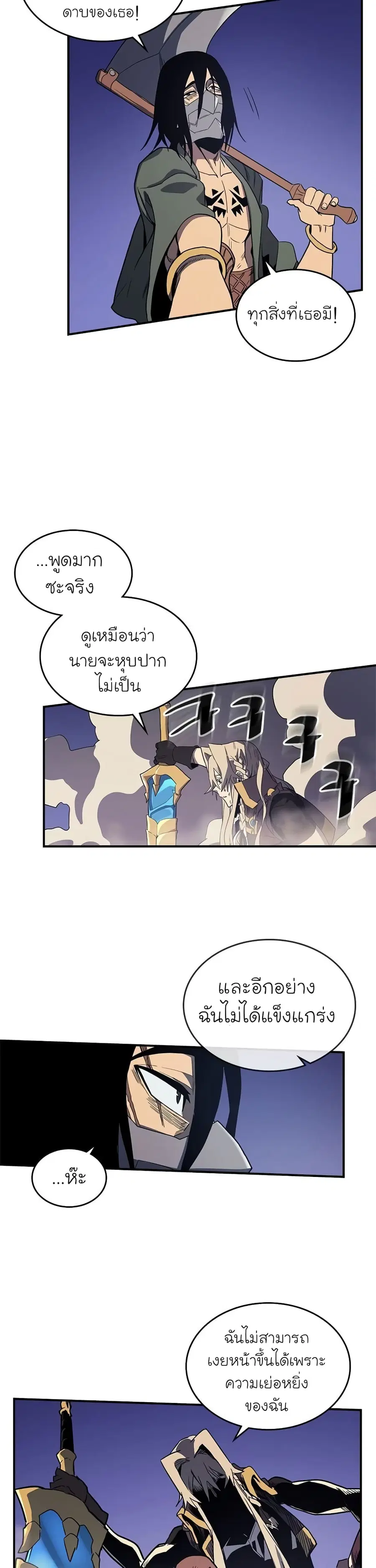 A Returner’s Magic Should Be Special ตอนที่ 85 หน้า 8