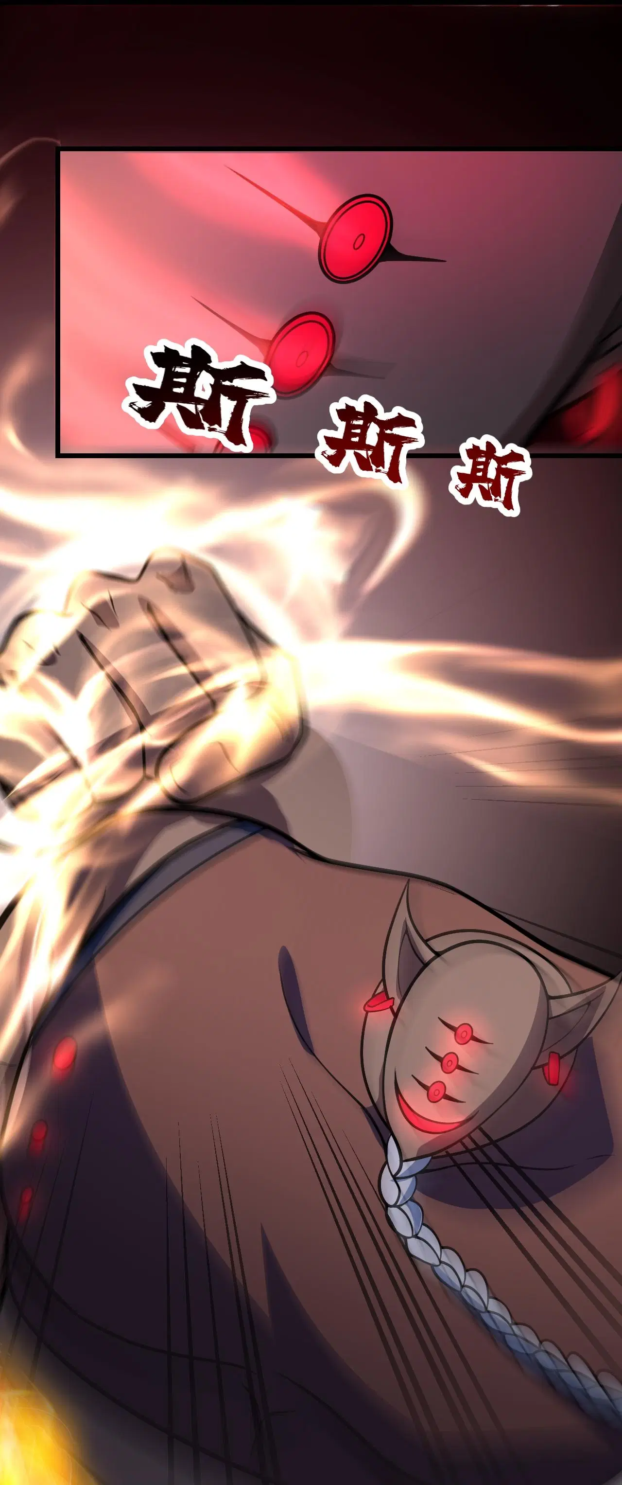 Matchless Emperor ตอนที่ 387 หน้า 25
