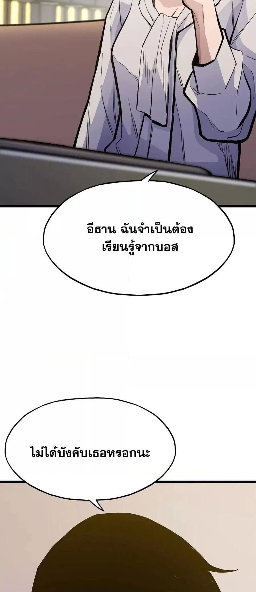 Past Life Returner ตอนที่ 26 หน้า 23
