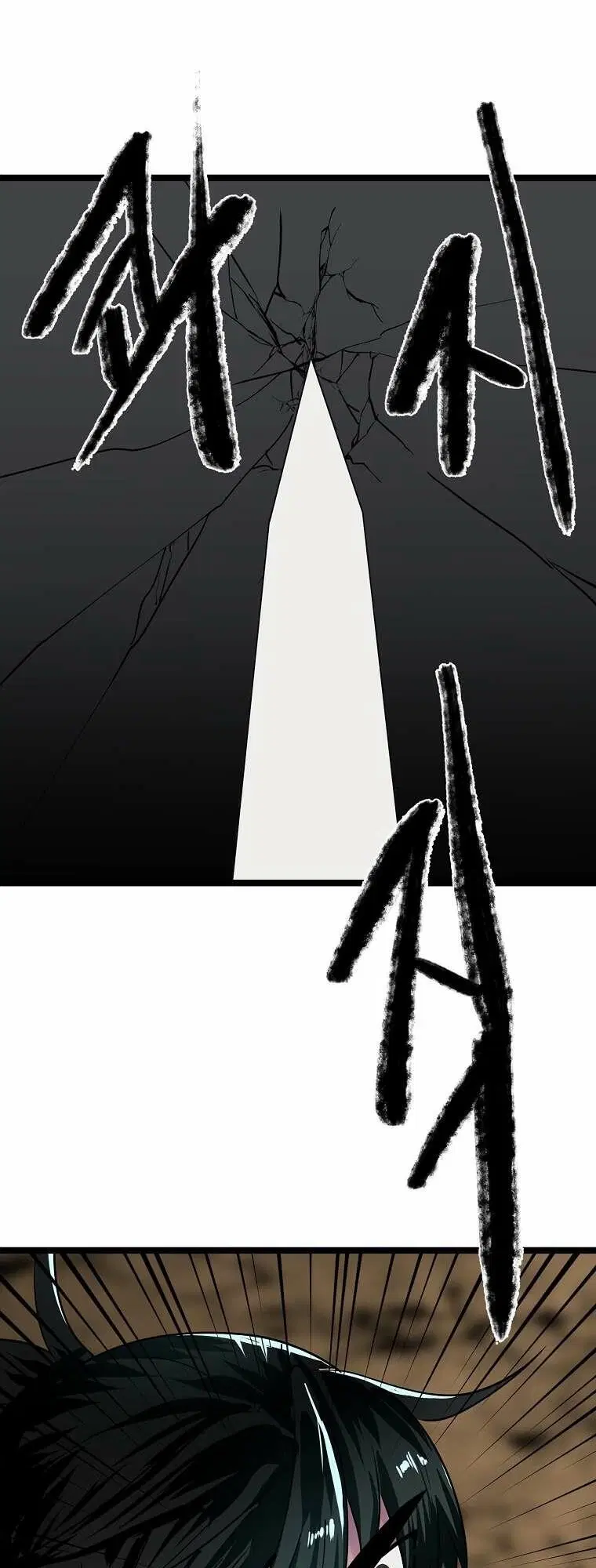 Volcanic Age ตอนที่ 248 หน้า 66