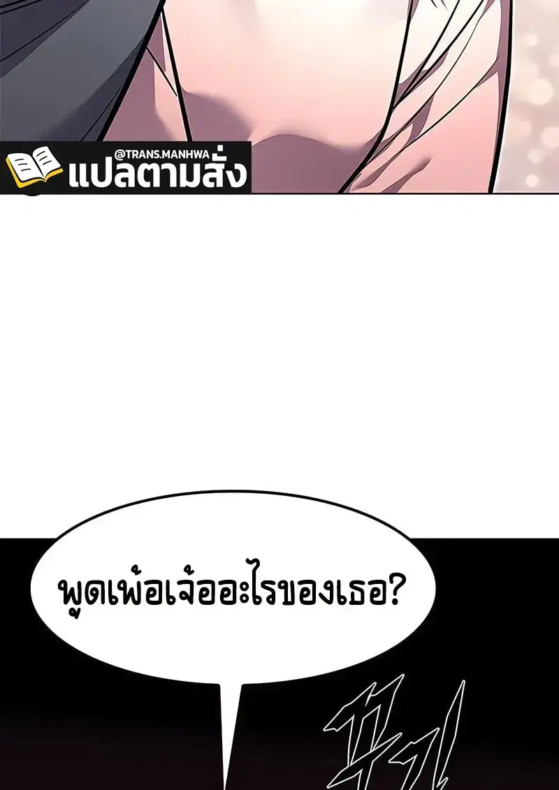 Eleceed ตอนที่ 375 หน้า 23