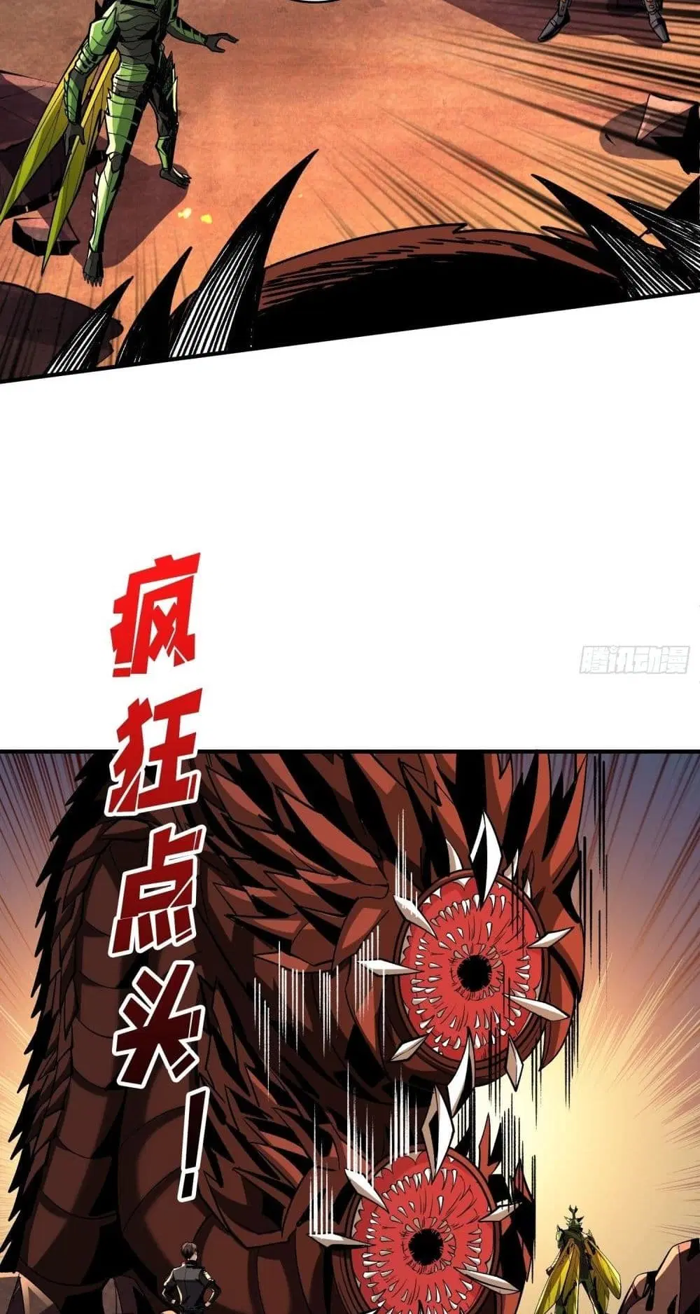 King Account at the Start ตอนที่ 178 หน้า 20