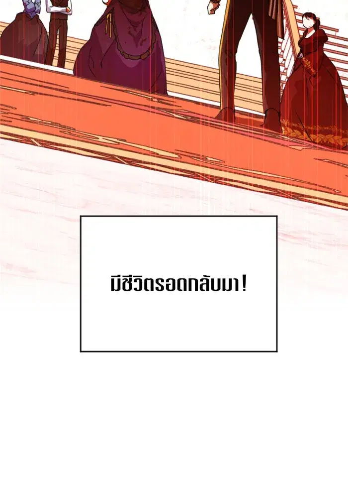 Your Throne ตอนที่ 19 หน้า 4