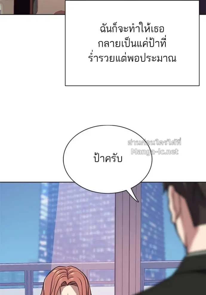 Reborn Rich ตอนที่ 113 หน้า 67