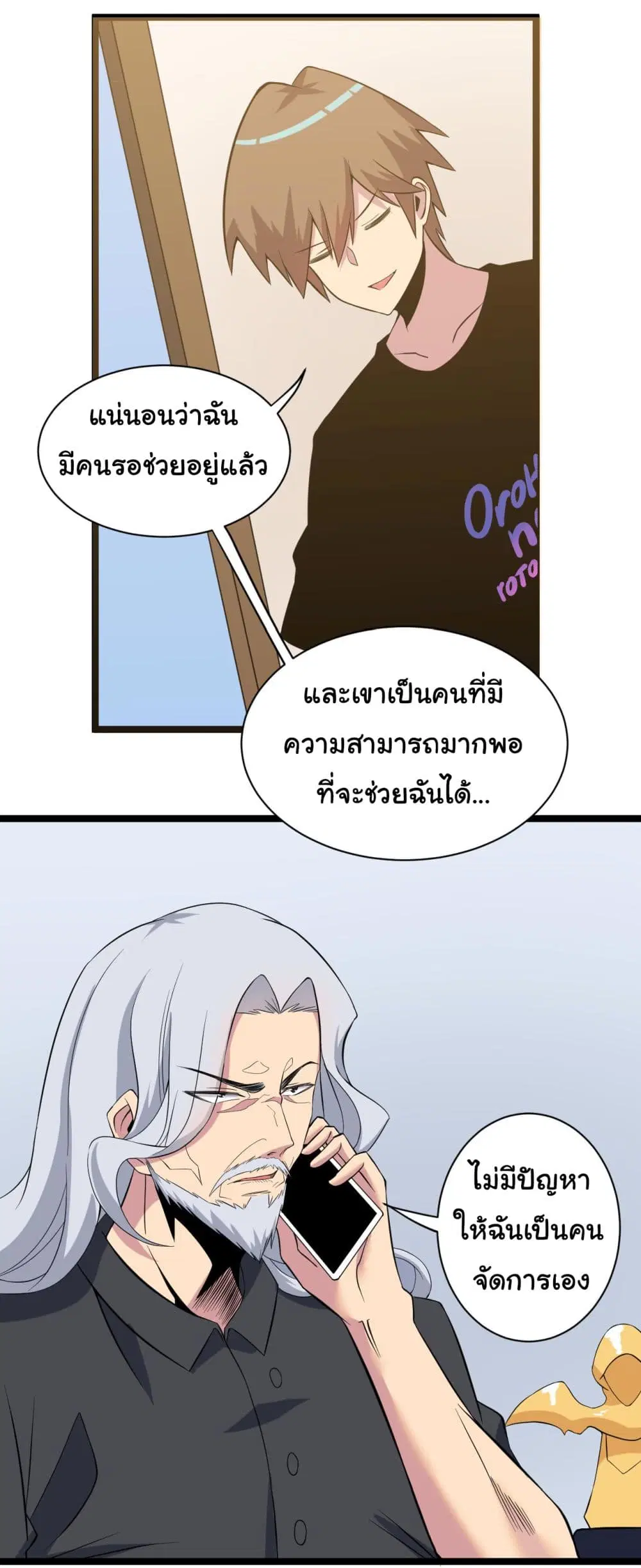 Sanjie Taobao Store ตอนที่ 249 หน้า 43