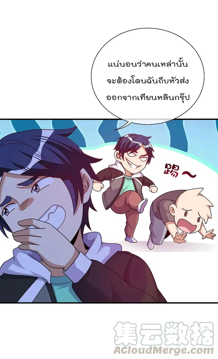 I am The Richest in The World ตอนที่ 261 หน้า 26