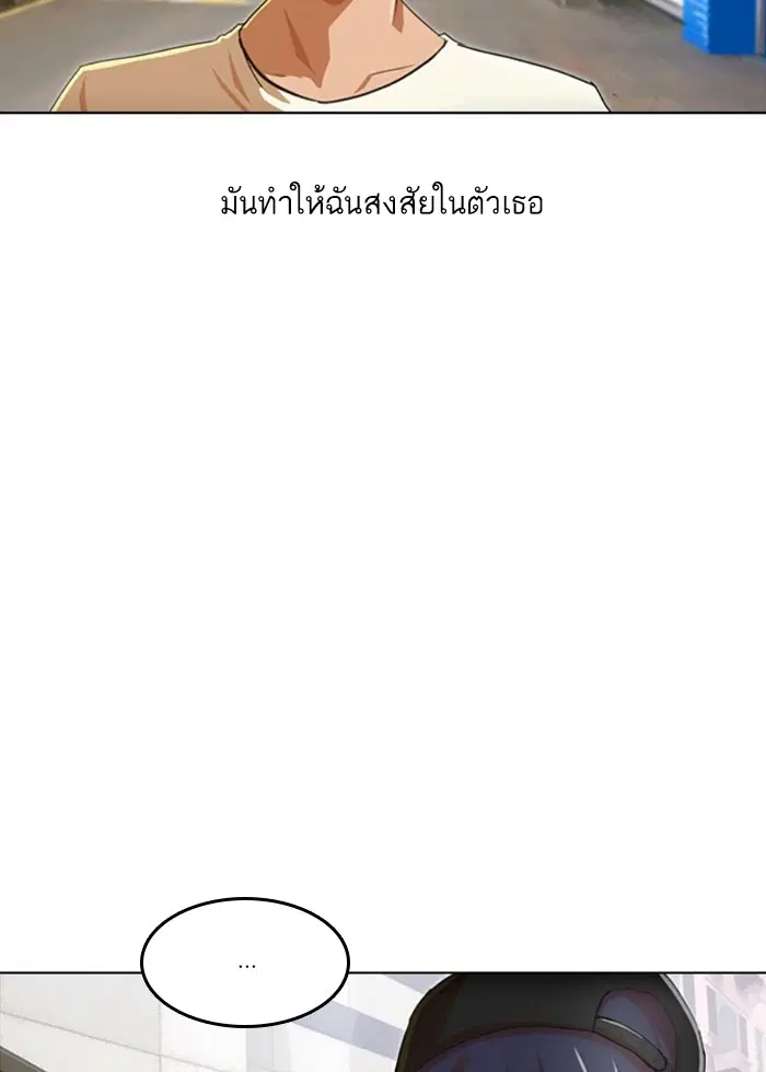 Random Chat ตอนที่ 69 หน้า 15