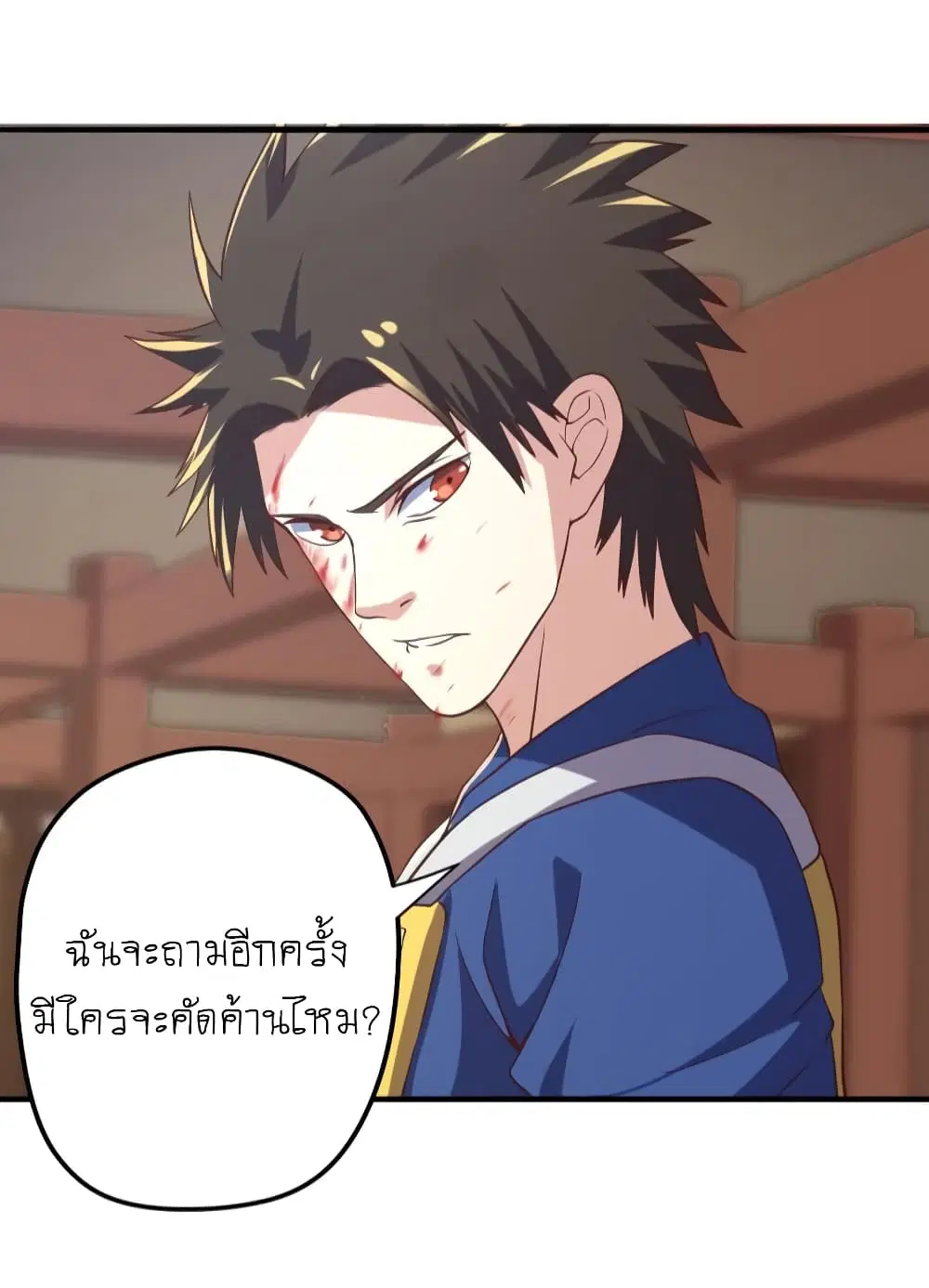 Player Reborn ตอนที่ 101 หน้า 20