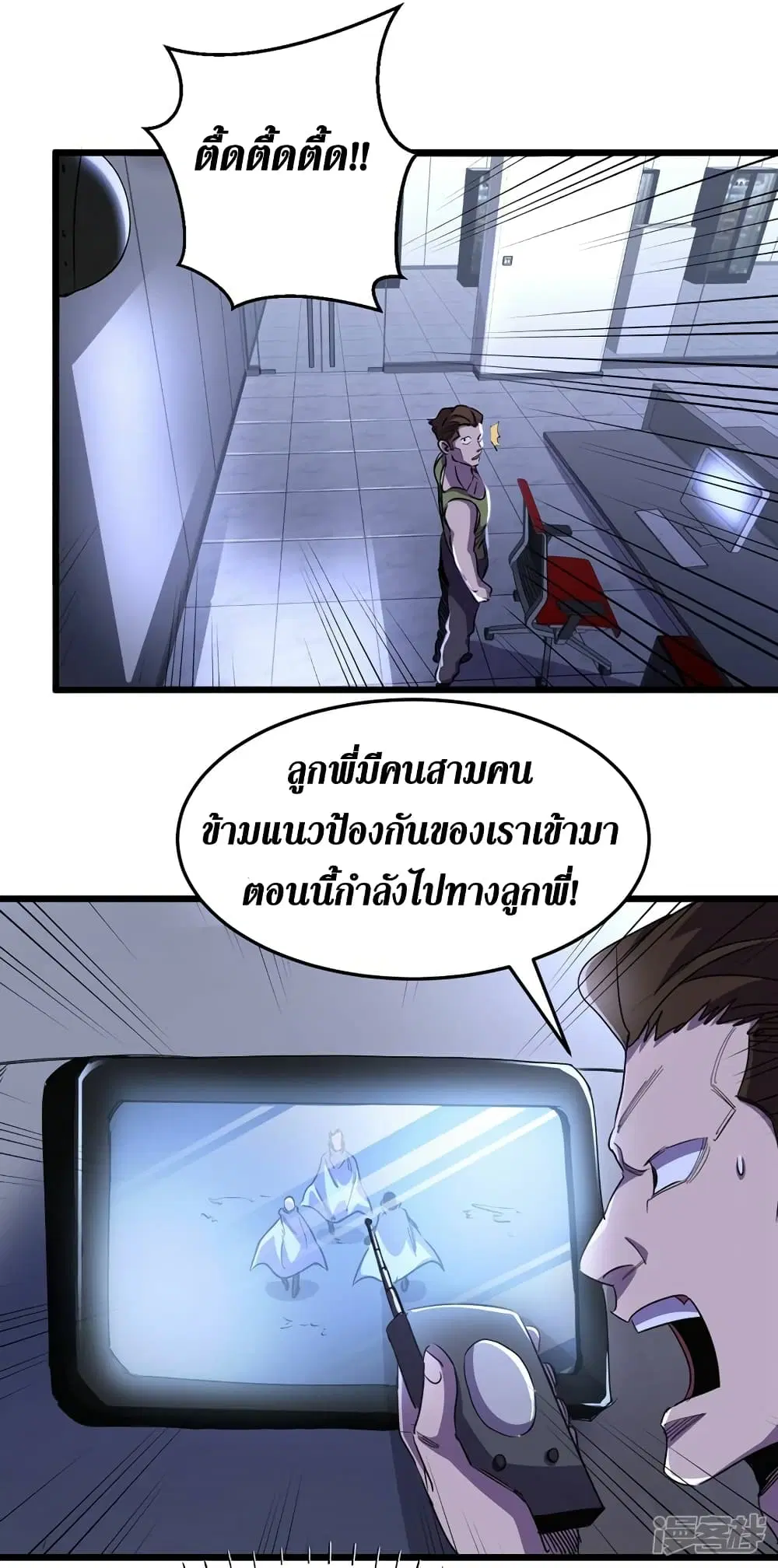 The Last Hero ตอนที่ 69 หน้า 20