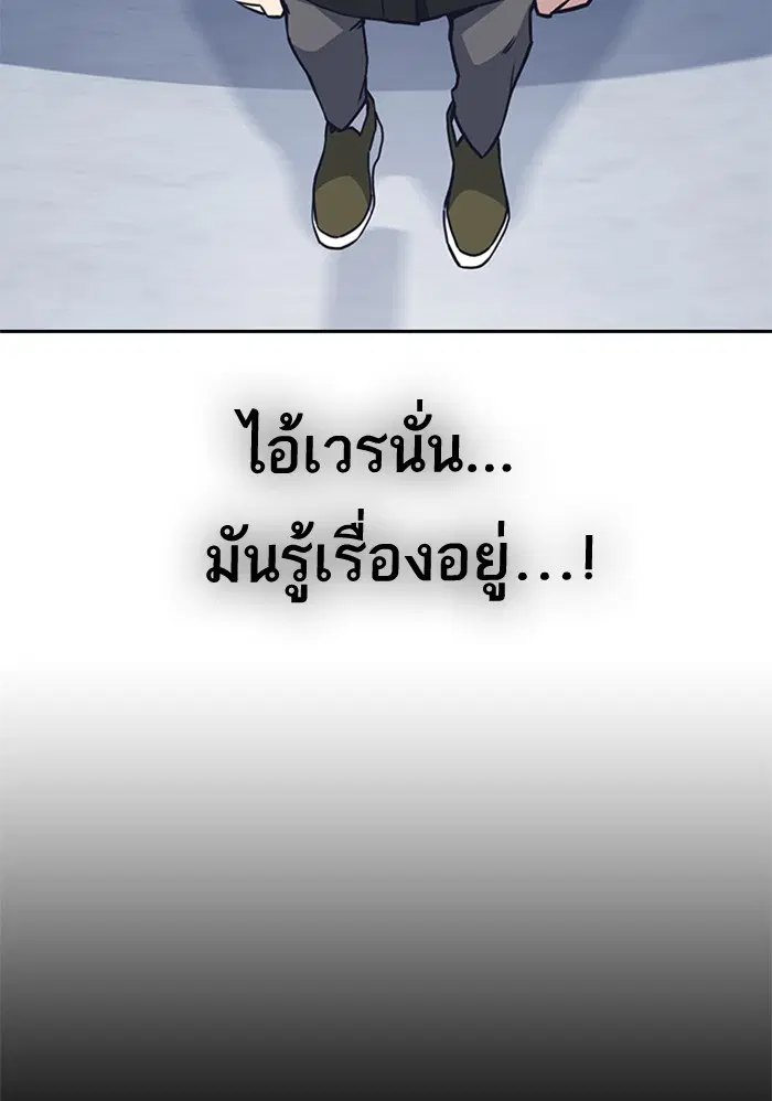 Study Group ตอนที่ 28 หน้า 73
