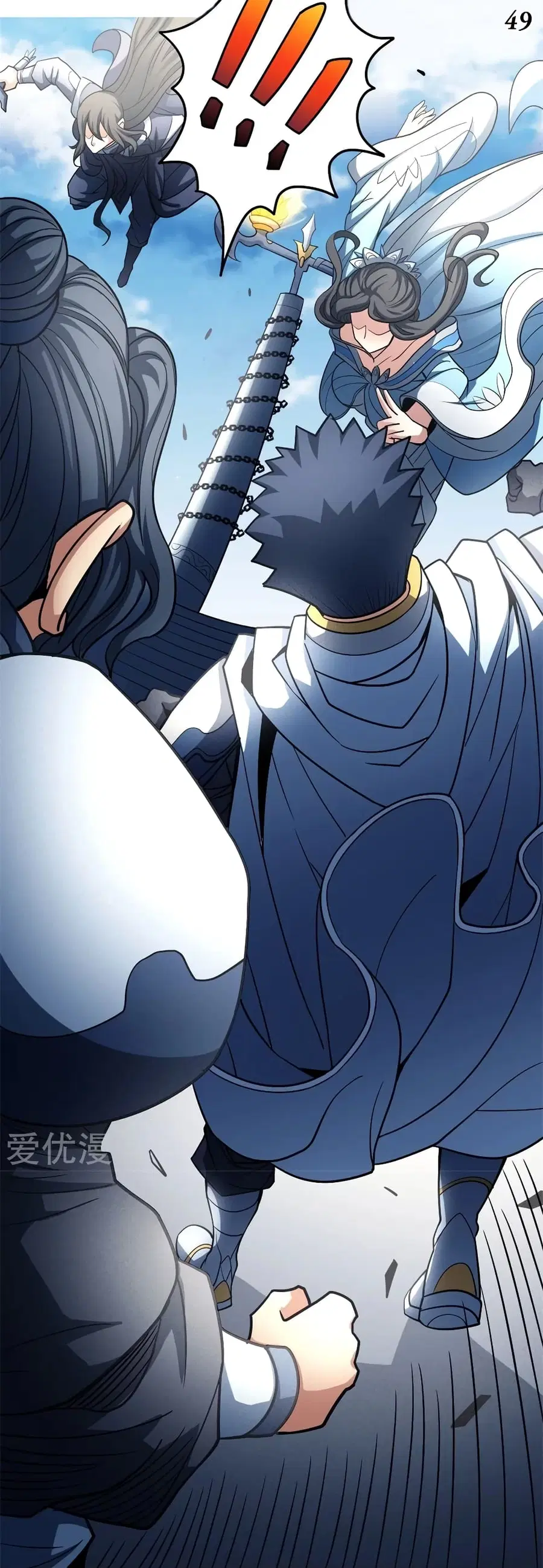 God of Martial Arts ตอนที่ 325 หน้า 15
