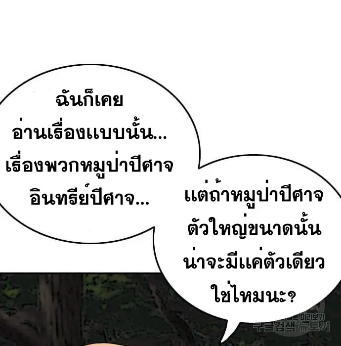 Bad Guy ตอนที่ 136 หน้า 136