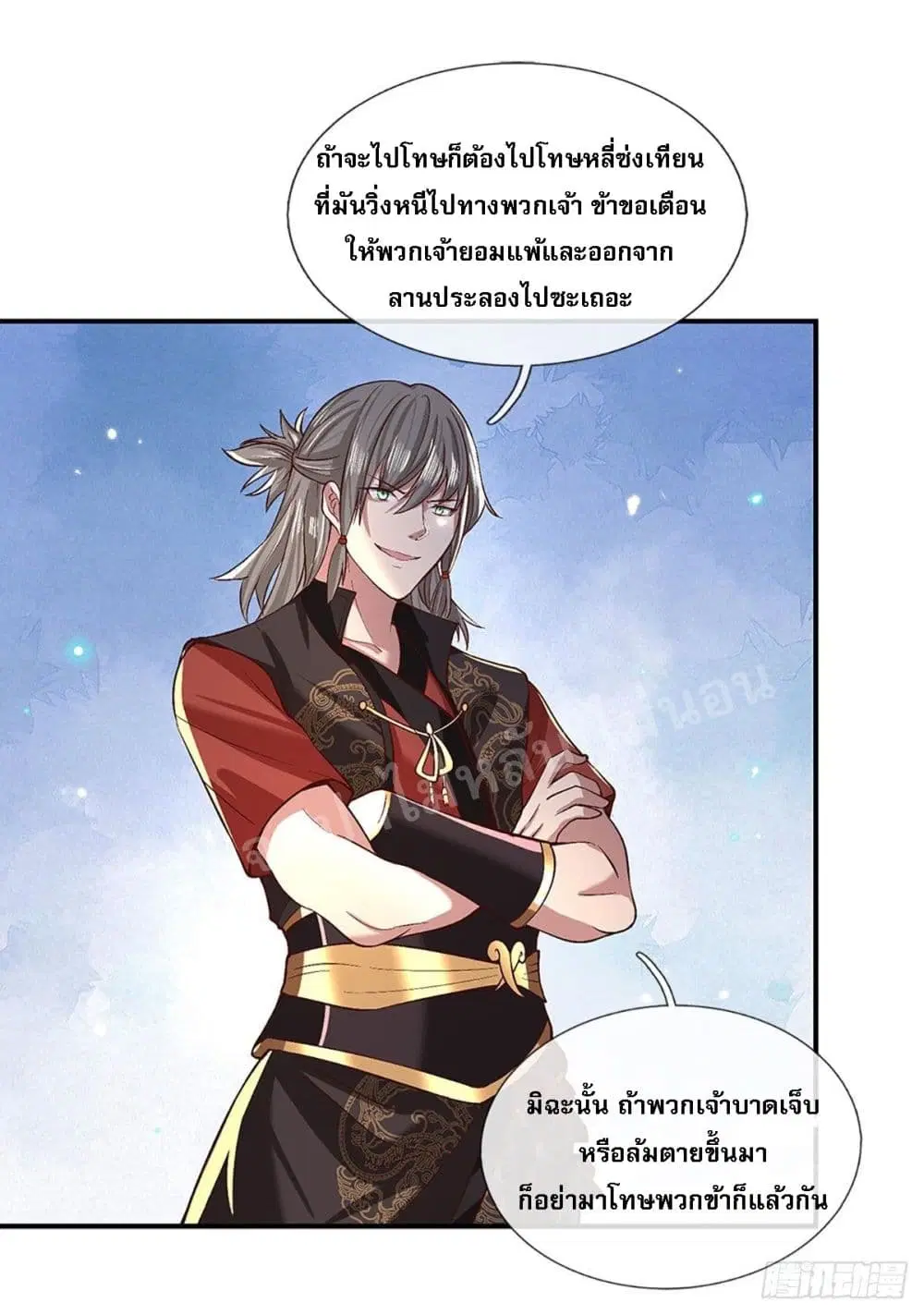 Royal God of War, Rising Dragon ตอนที่ 55 หน้า 28