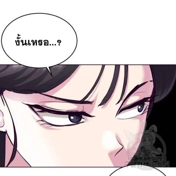 The Boy of Death ตอนที่ 146 หน้า 214