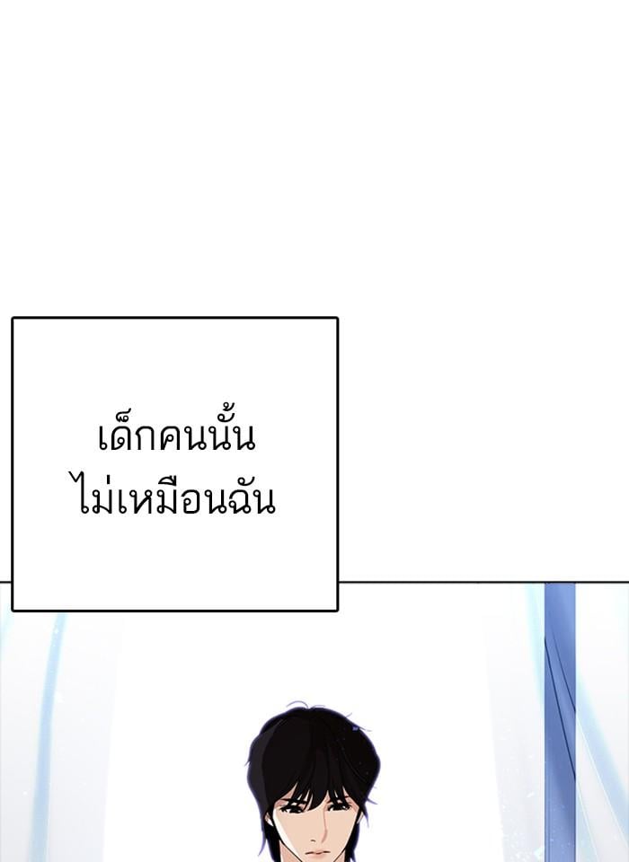 Lookism ตอนที่ 233 หน้า 15