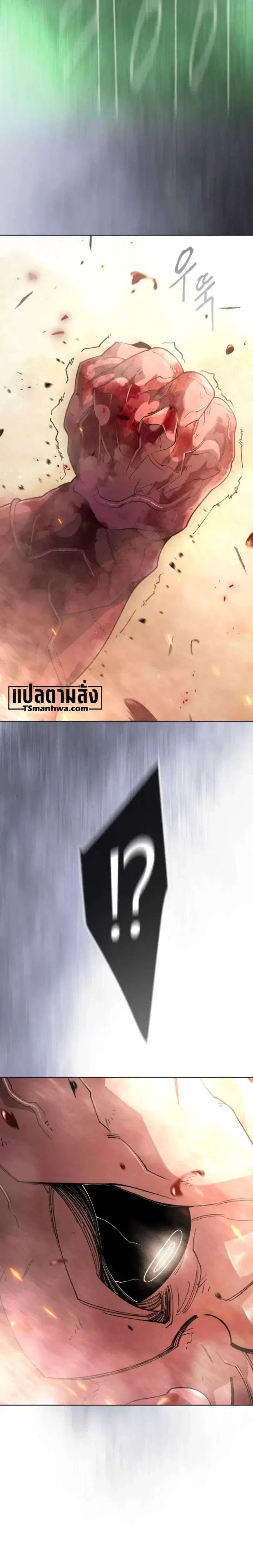 Superhuman Era ตอนที่ 249 หน้า 32