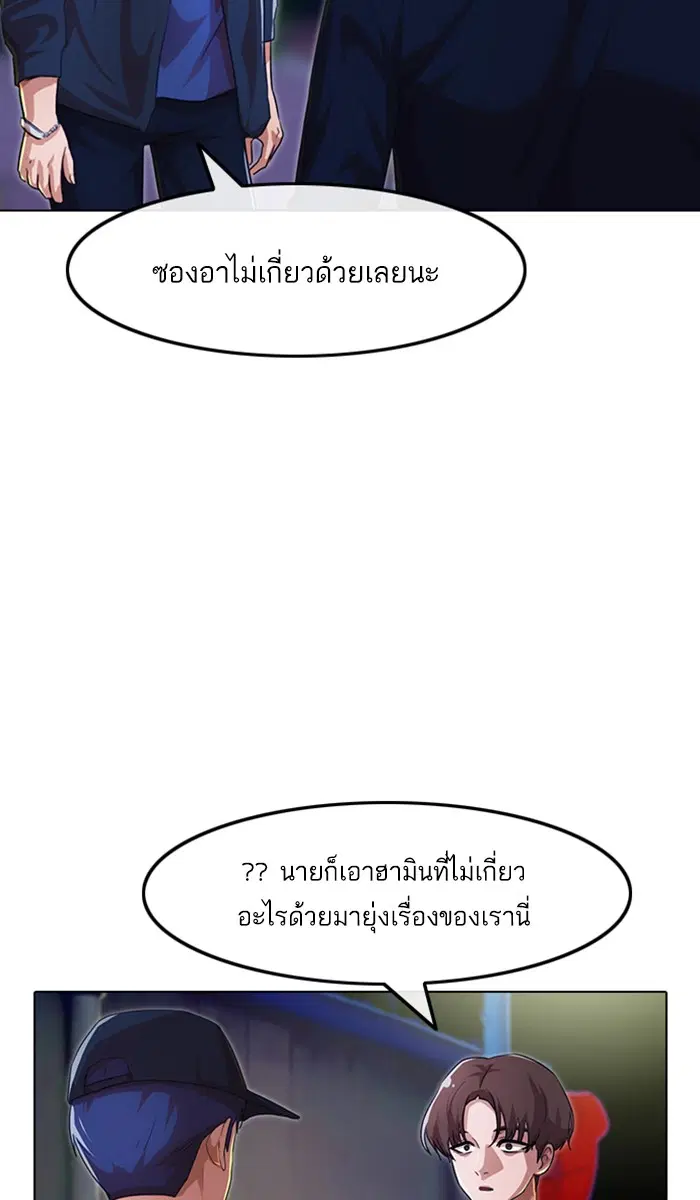 Random Chat ตอนที่ 102 หน้า 49