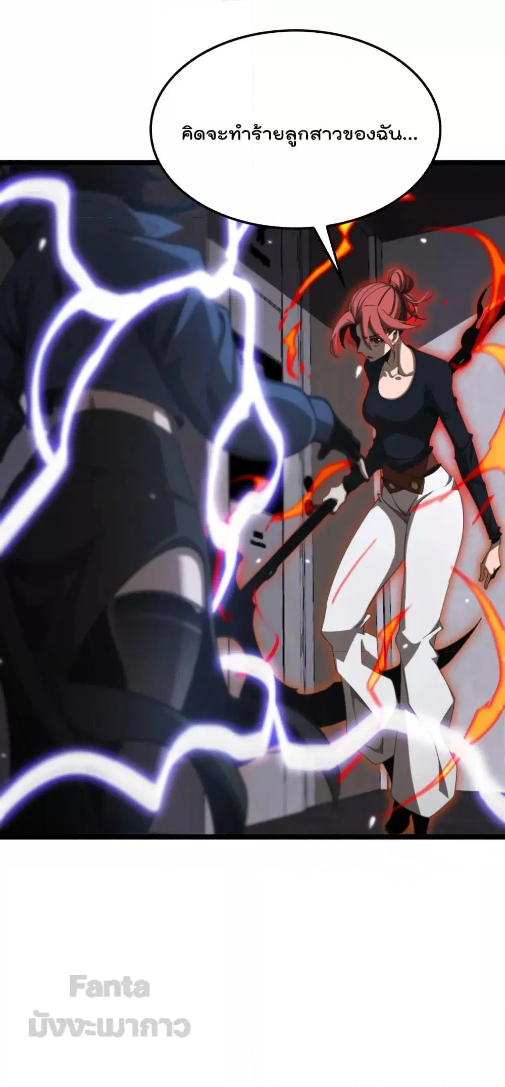 World’s Apocalypse Online ตอนที่ 164 หน้า 39