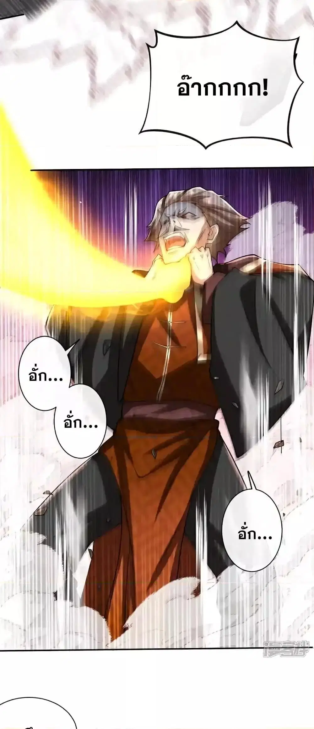 The Ten Great Emperors At The Beginning Are All My Apprentices ตอนที่ 149 หน้า 6