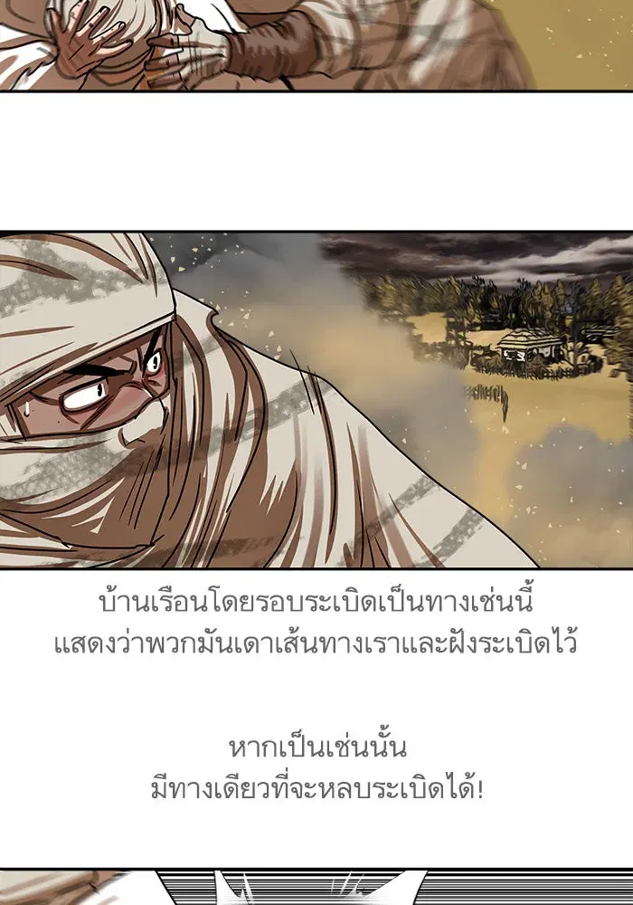 Escort Warrior ตอนที่ 203 หน้า 11