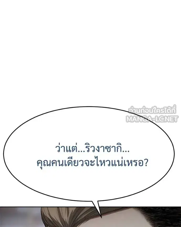 Baek XX ตอนที่ 121 หน้า 106
