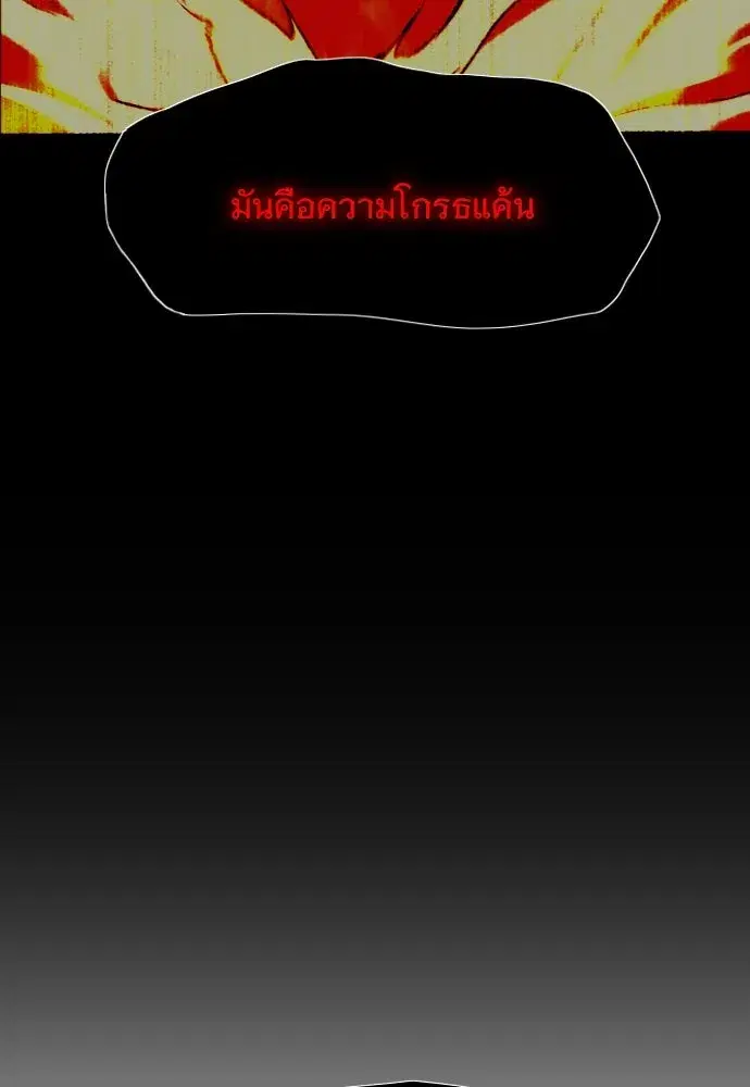 JAKDU ตอนที่ 12 หน้า 31