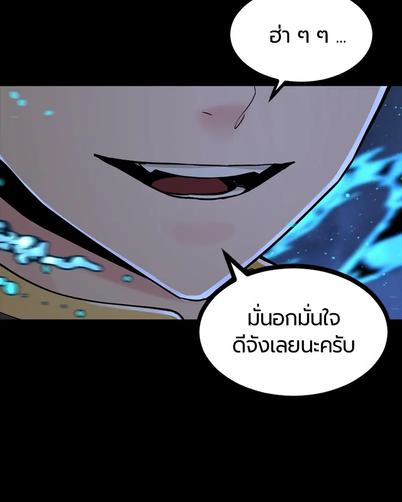 HERO KILLER ตอนที่ 71 หน้า 14