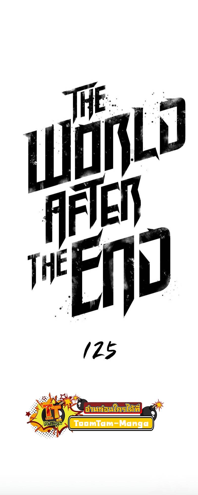 The World After the end โลกหลังการล่มสลาย ตอนที่ 125 หน้า 25