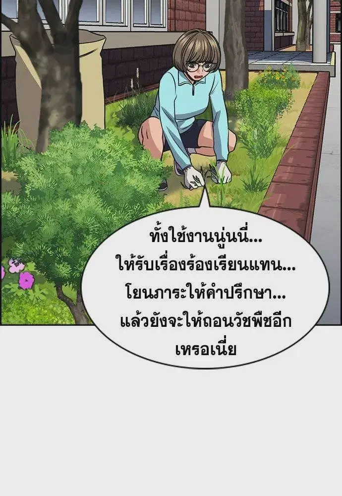True Education ตอนที่ 167 หน้า 64