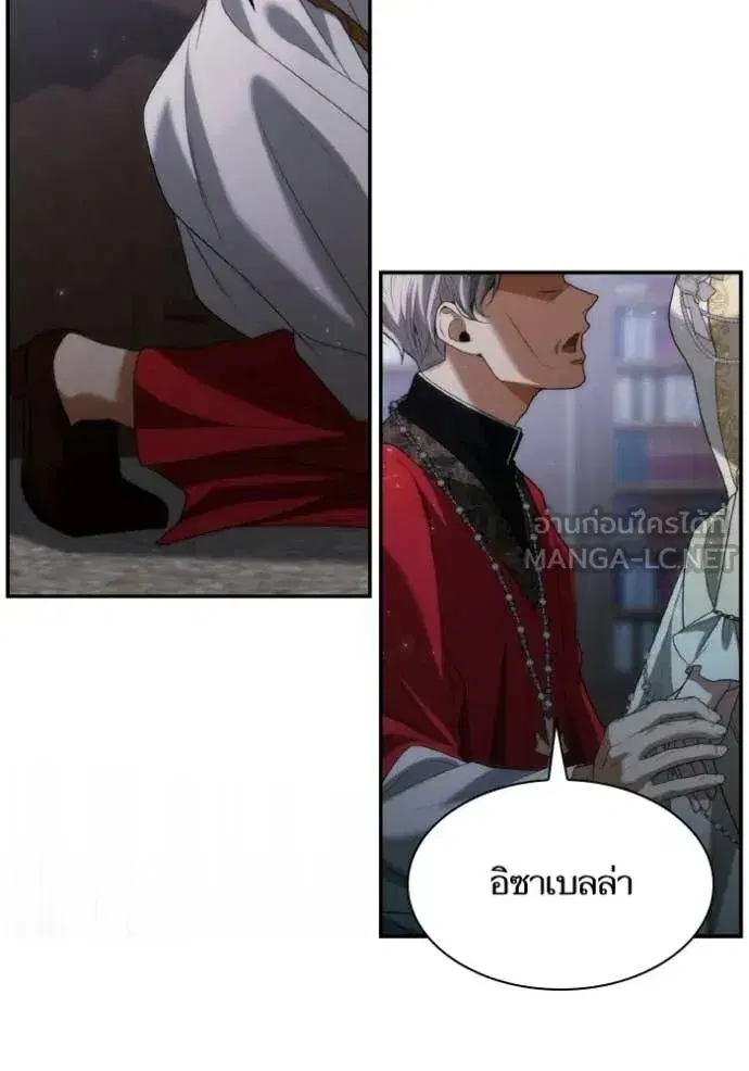 I Am the Queen in This Life ตอนที่ 181 หน้า 67